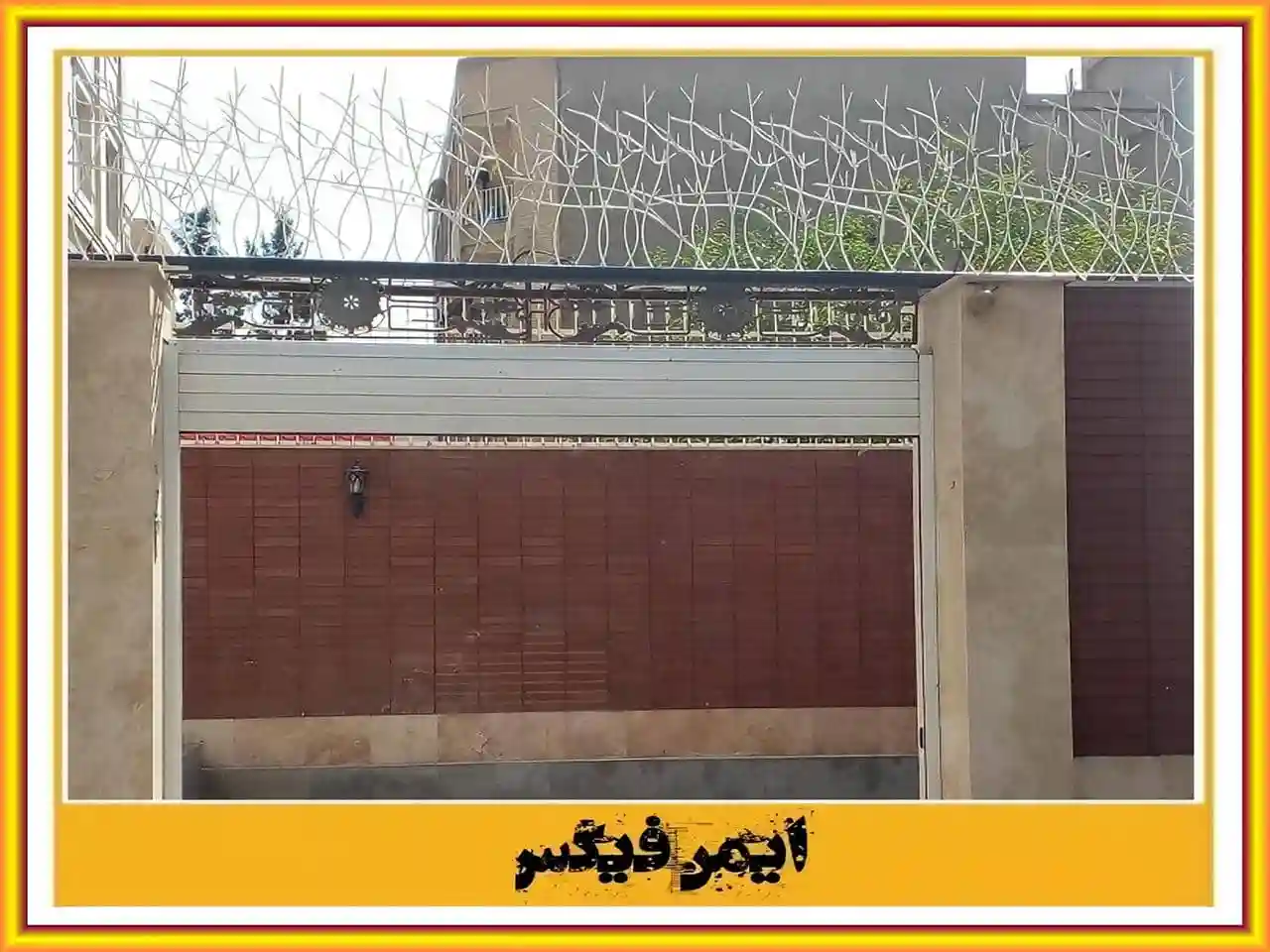 خرید فوری حفاظ دیوار قبل از عید نوروز