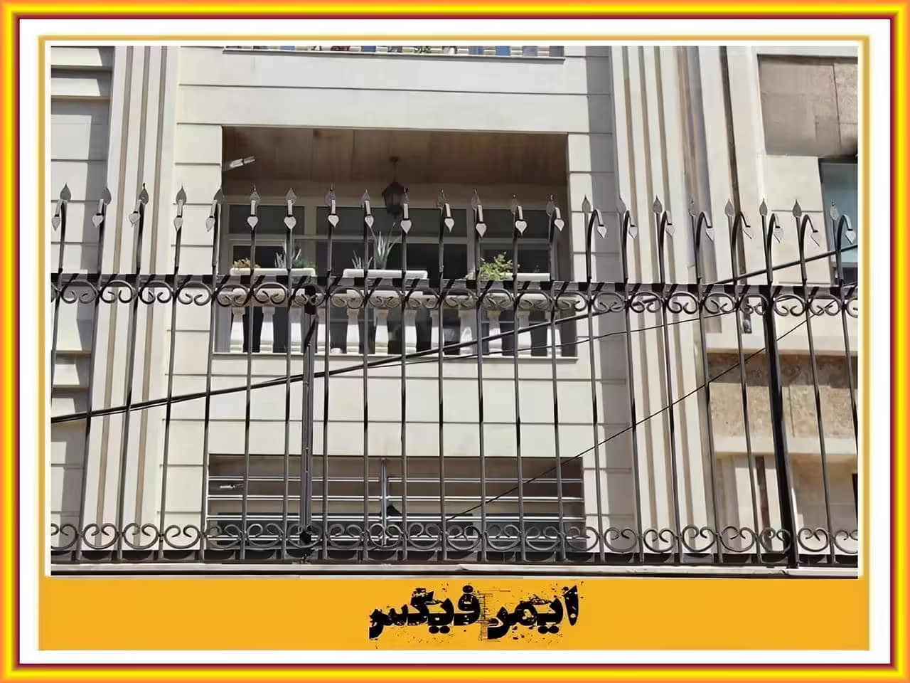 مزایا و معایب حفاظ دیوار