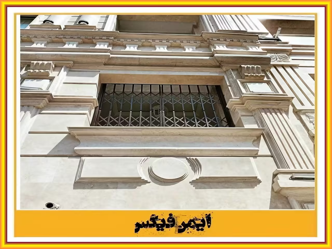 راهنمای خرید حفاظ پنجره