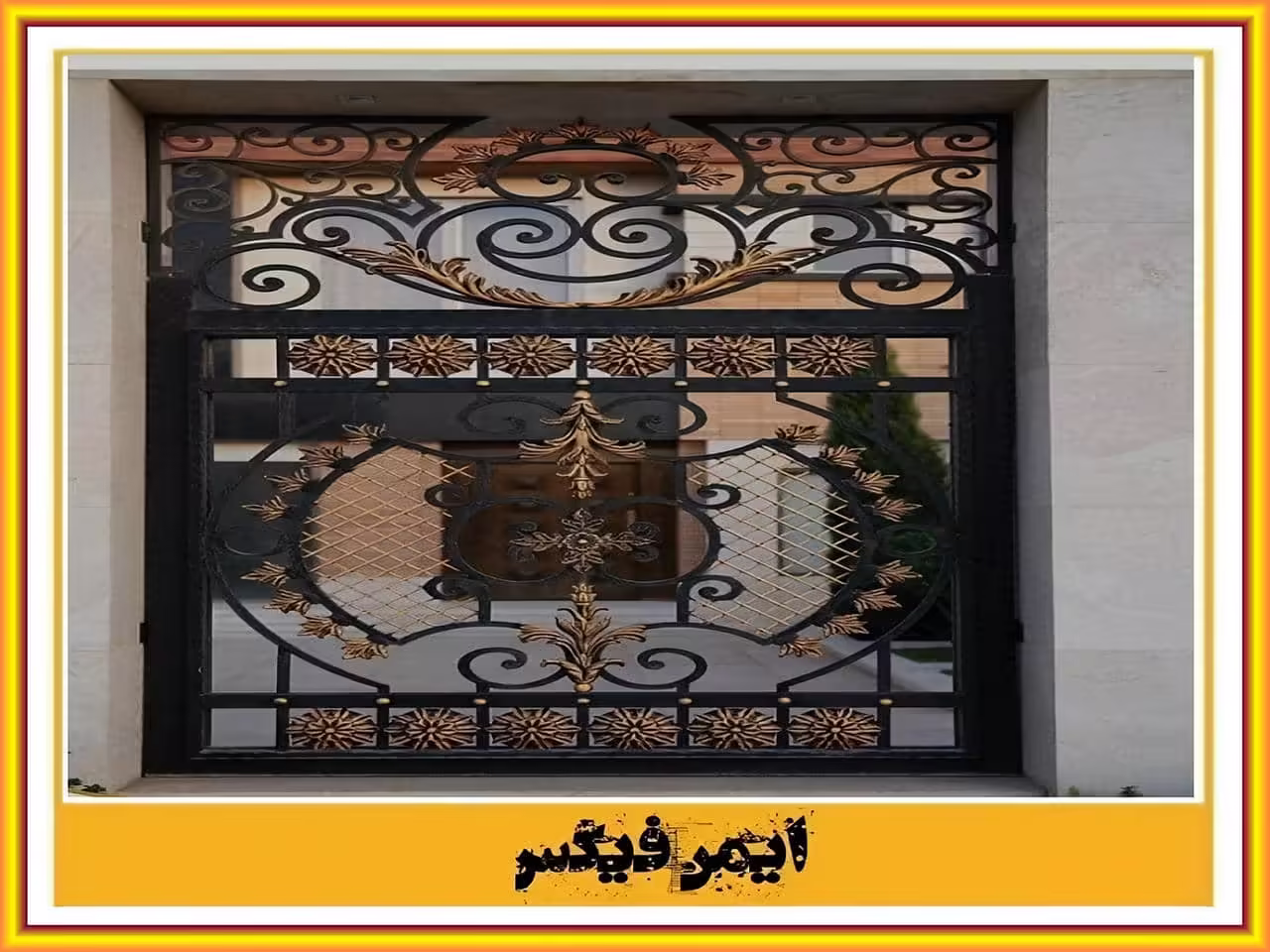 نمایندگی حفاظ پنجره کجاست