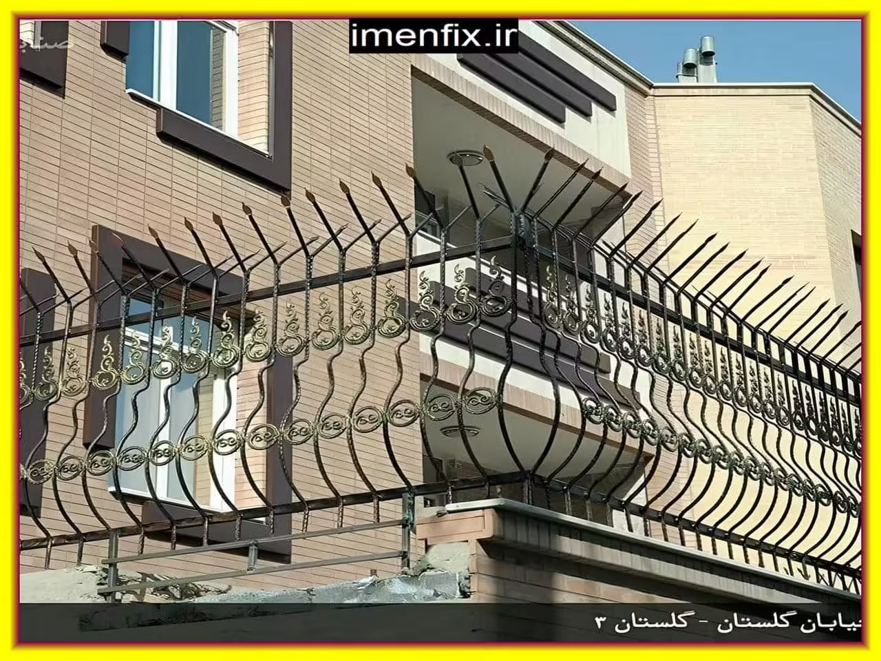 حفاظ میله ای