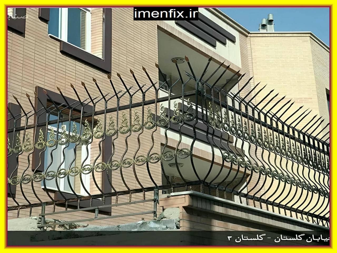 حفاظ میله ای