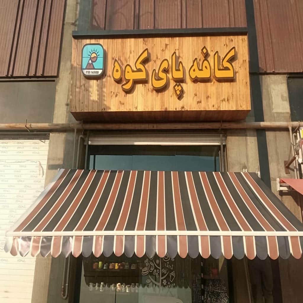 قیمت سایبان برقی پارچه ضدآب در ایلام