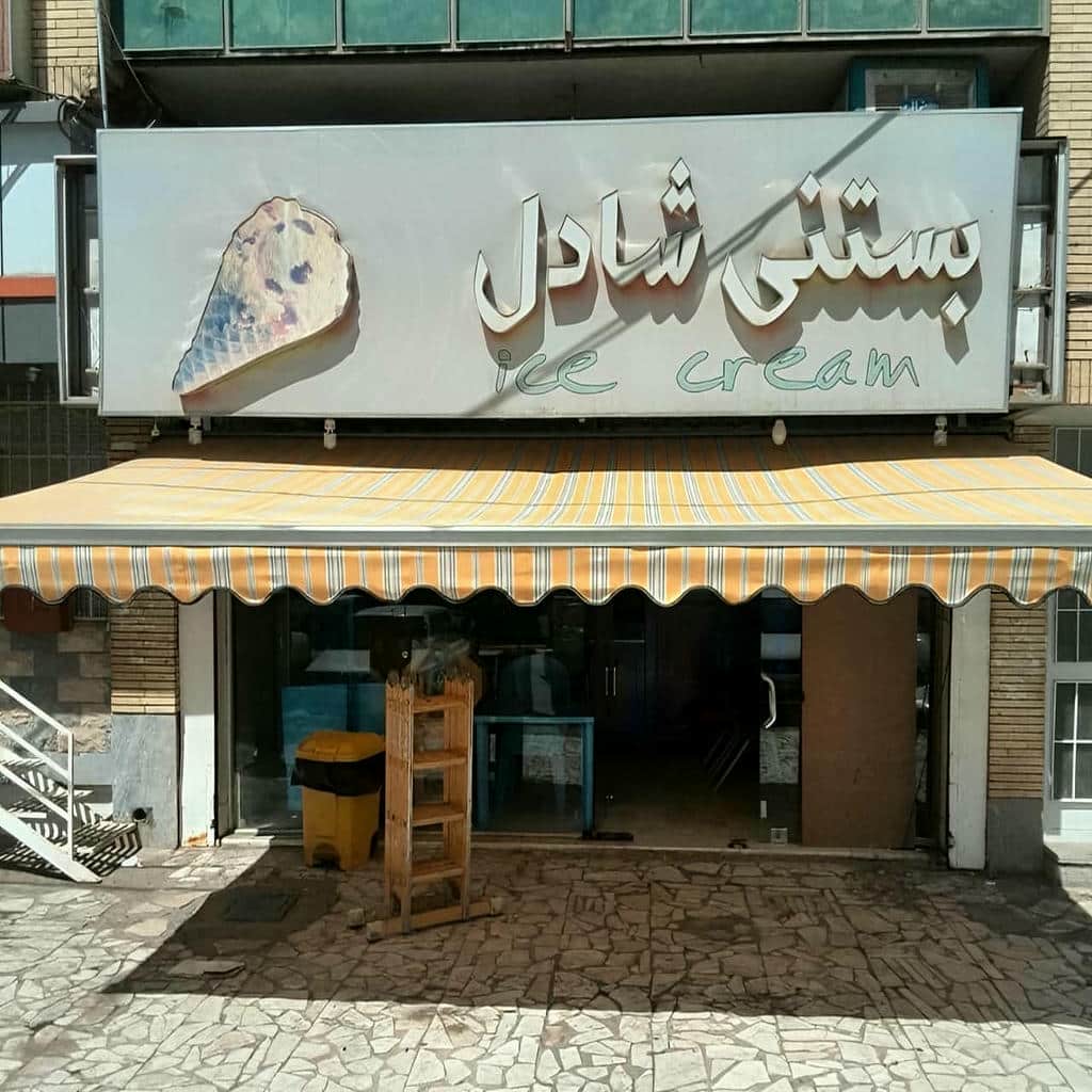 فروش سایبان برقی اتوماتیک در آبسرد