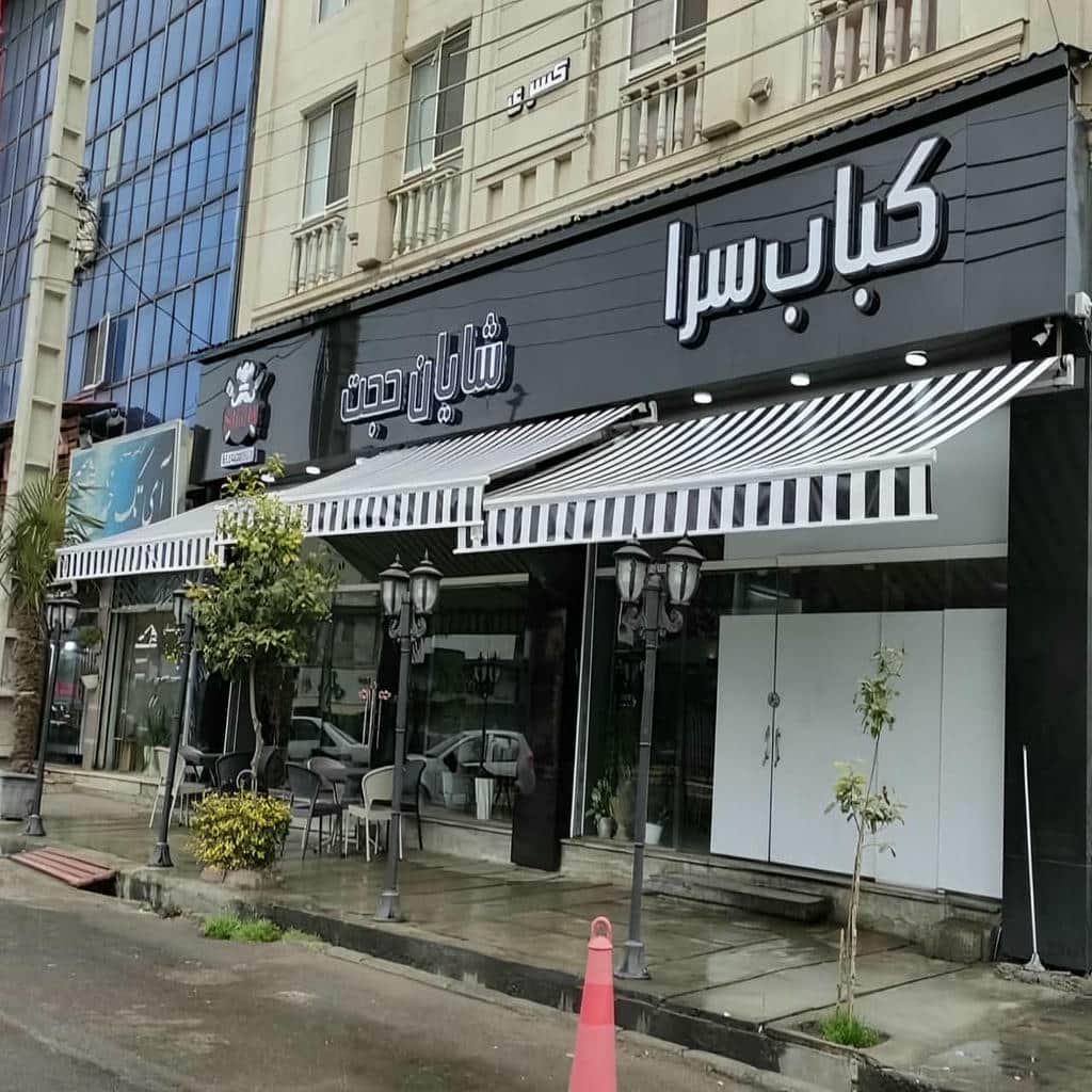 فروش سایبان برقی اتوماتیک در اراک