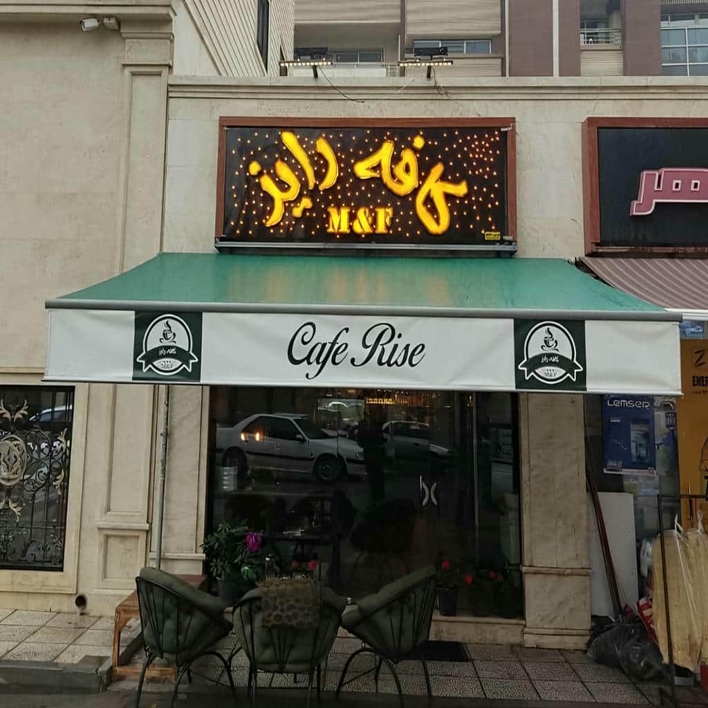 سایبان برقی در نیشابور