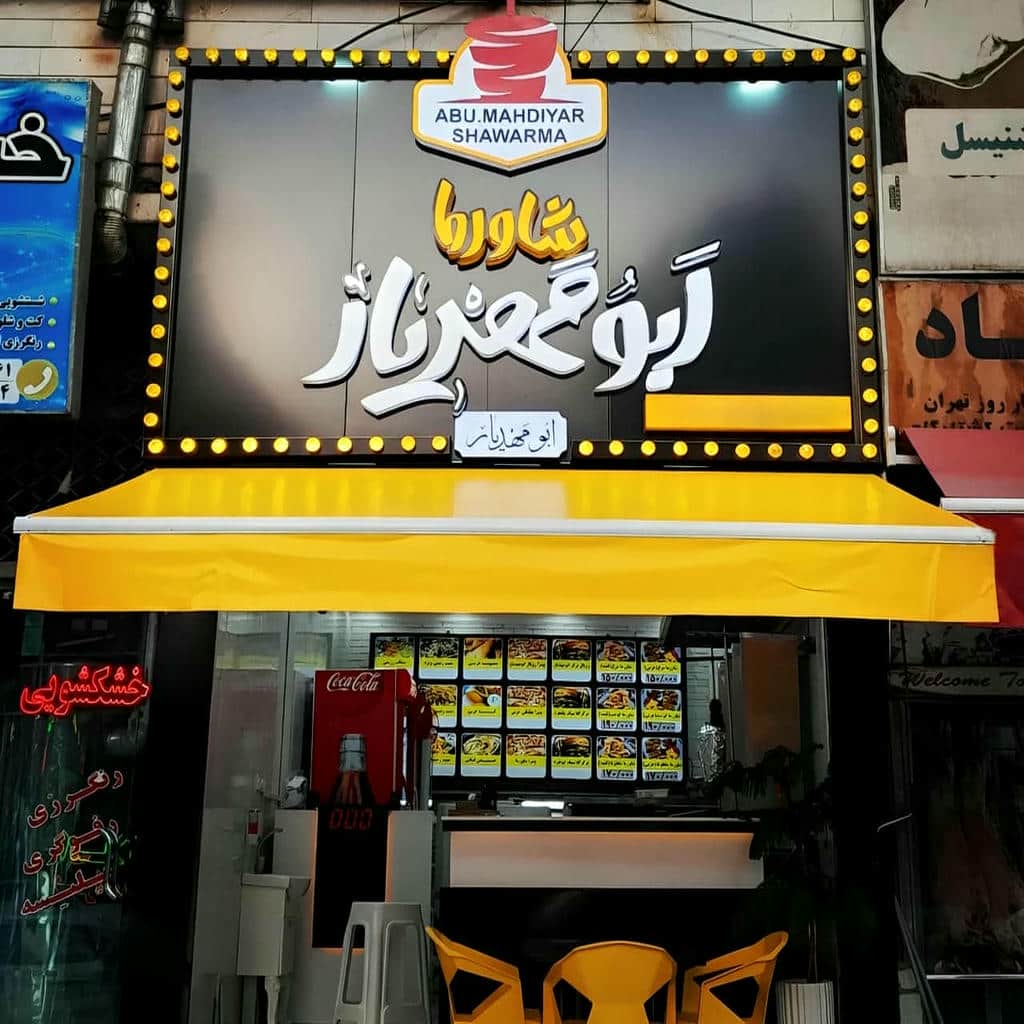 خرید سایبان برقی بازویی در دماوند