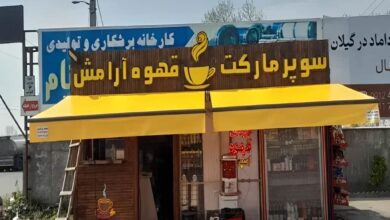 سایبان برقی بازویی در فردیس کرج