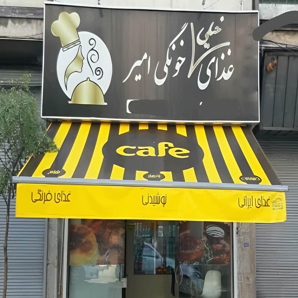 کارخانه سایبان برقی موتور برقی در سمنان