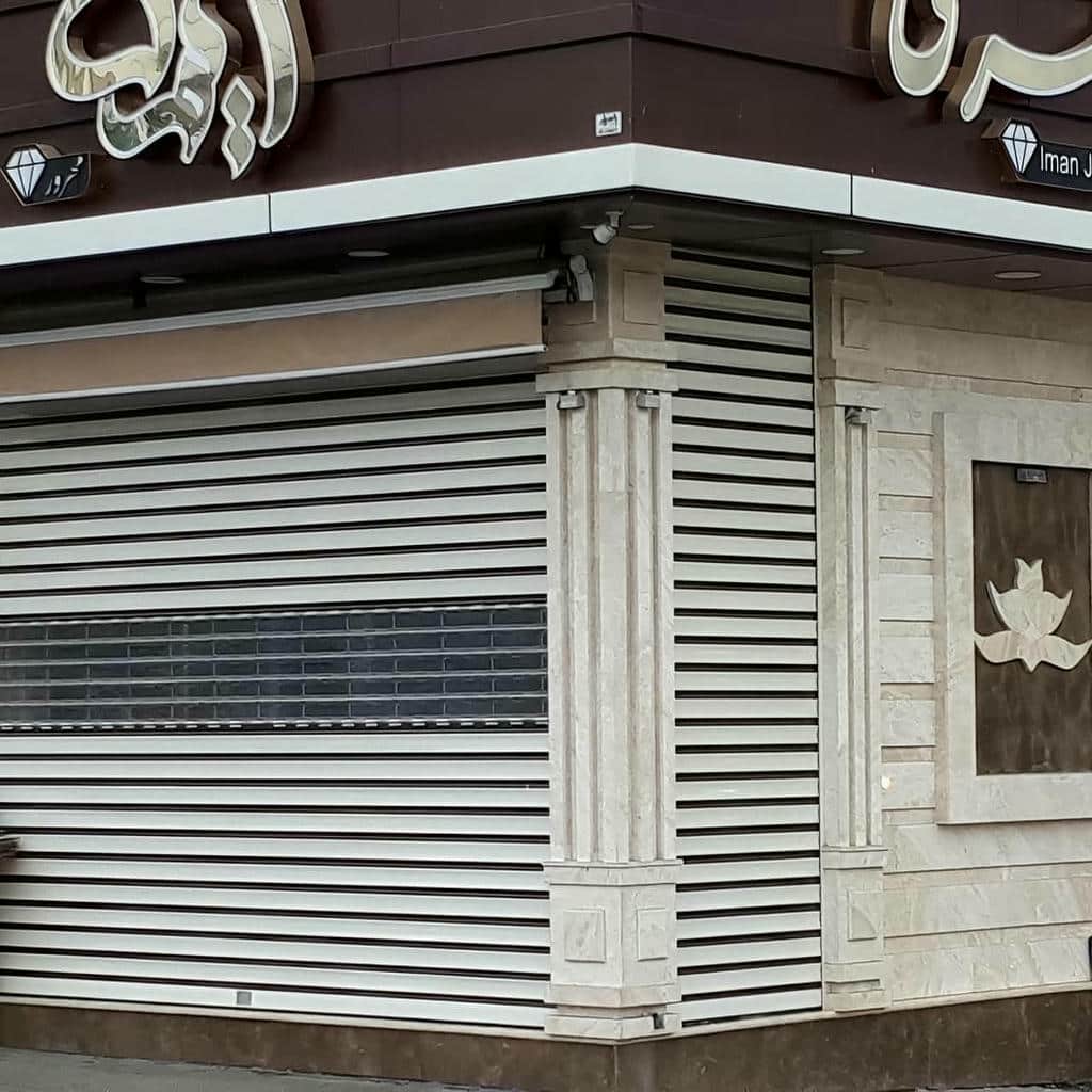 خرید کرکره برقی پارکینگ در اراک خرید کرکره برقی پارکینگ در اراک