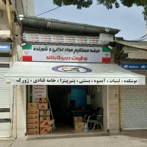 سایبان برقی در لواسان