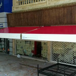 سایبان برقی بازویی در کیش