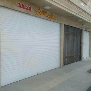 کرکره برقی در بندر دیلم