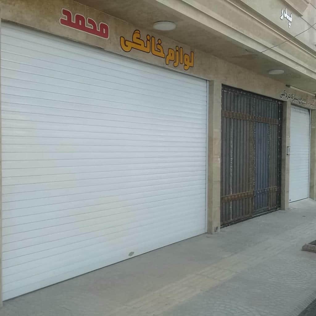 کرکره برقی در بندر دیلم