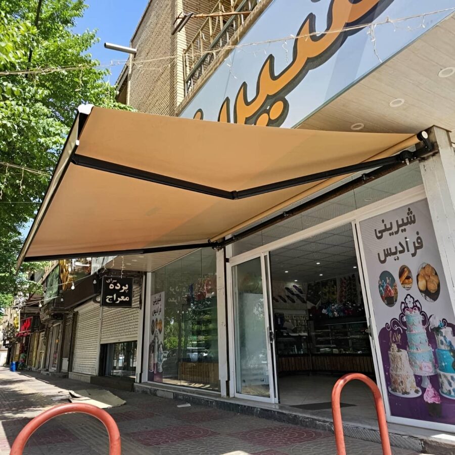 سایبان برقی و دستی با حرکت بدون نیروی فیزیکی