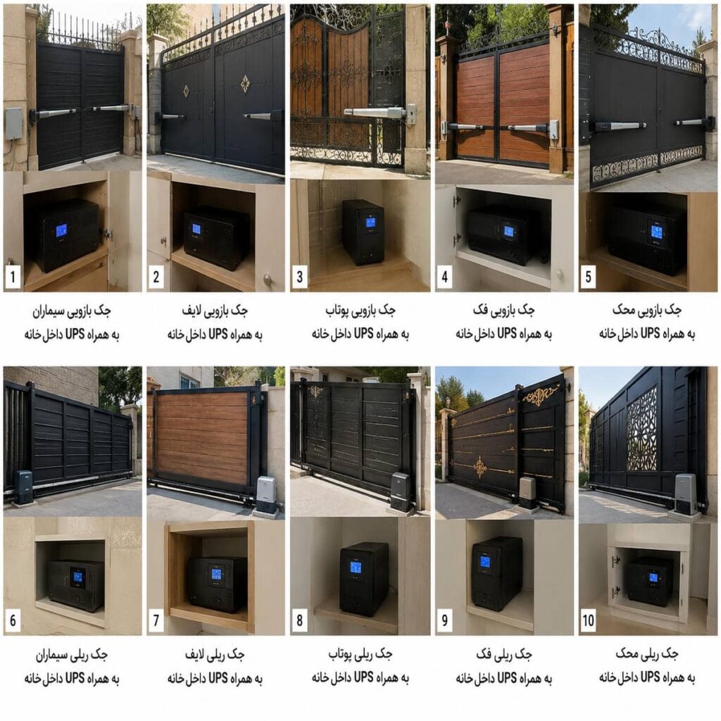خدمات جک درب دو لنگه لولایی با حرکت نرم