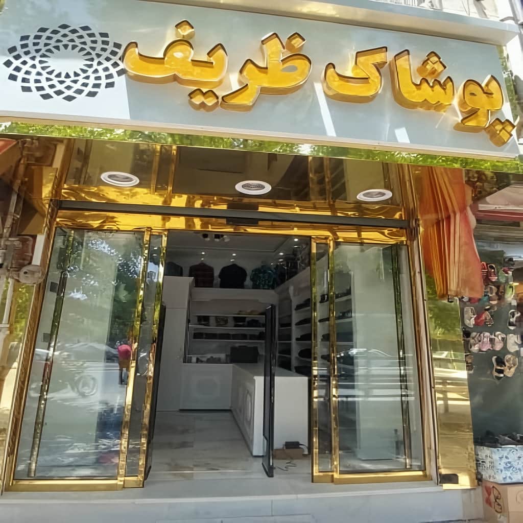 نصب سنسور درب اتوماتیک شیشه ای روی محور سردر